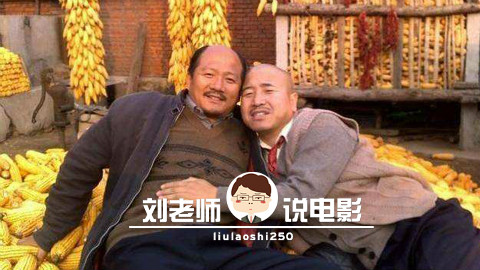 年中巨制!刘老师爆笑解说经典土味神剧《乡村爱情》